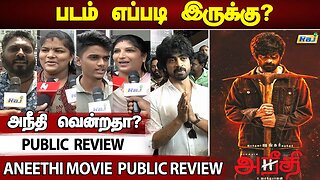 படம் எப்படி இருக்கு? - Aneethi Public Review | Vasanthabalan | Arjun Das | Aneethi Review | Raj Tv