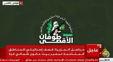 AL-QASSAM BRIGADES HITS IDF WITH KORNET MISSILE EAST OF GAZA