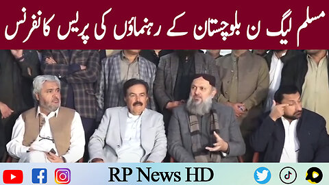 PMLN Leaders of Balochistan Press Conference