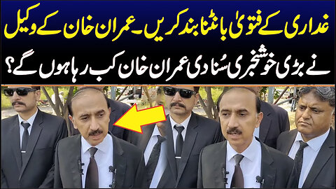 Imran Khan Lawyer's Important Press Conference | News Drive Exclusive