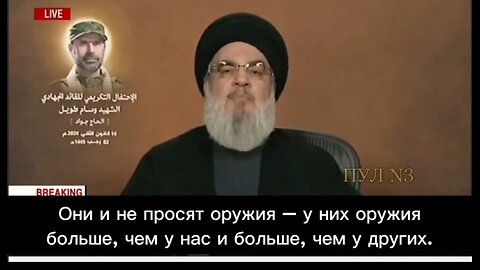 Hezbollah Leader Calls Out Biden: Stupid