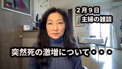 【YouTube削除動画】マスメディアが初めて報道した！若者の異常な突然死増加