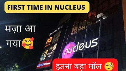 MY FIRST EXPERIENCE IN NUCLEUS MALL‼️RANCHI COLLEGE MASTI ‼️ARYAN'S VLOG #vlog #ranchi #explore