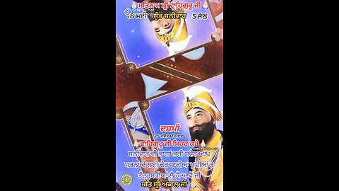 Dhan Guru Gobind Singh Ji 🙏
