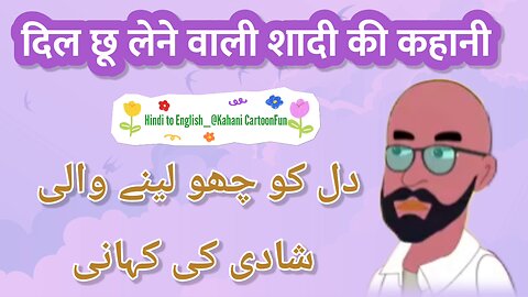 Heart Touching Wedding Story | Urdu Stories | Kahaniya | Hindi/Urdu Moral Stories