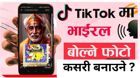 Youtube tiktok ma photo bat boleko video freema kasari banaune