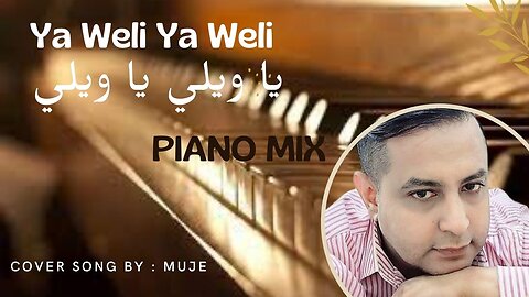 Ya Weli Ya Weli يا ويلي يا ويلي - Piano Cover by Muje