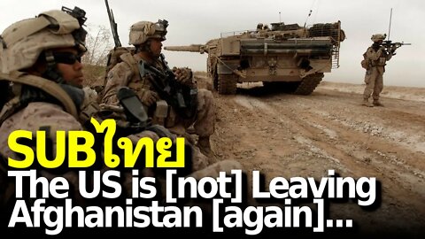 The US is “Leaving” Afghanistan (Again)