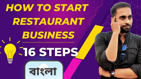 How to start Restaurant business in low budget in 2023 in Bangla
