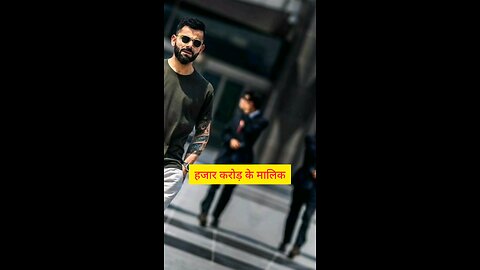 हजार करोड़ के मालिक विराट कोहली जो पानी पीते हैं वो #trending #facts #viratkohli #ipl #rcb #shorts