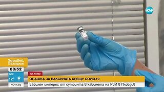 Опашки от чакащи да се ваксинират срещу COVID 19 в Пловдив
