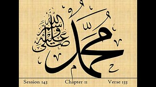 The Pure Lineage of Prophet Muhammad - Session 143 - The Cow - Verse 133