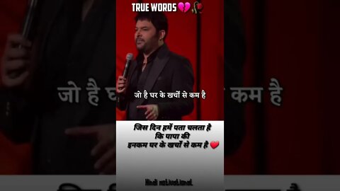 जिस दिन हमें पता चलता है कि पापा की इनकम घर के खर्चों से कम है motivational video, kapil Sharma show