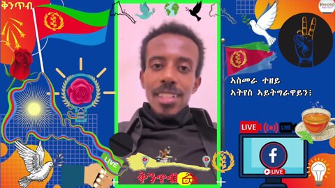 🇪🇷Prophet Msgna🇪🇷 - ትግራይ ትዕወት ብ ምስግና።