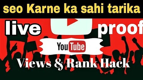 how to Rank youtube video | seo Karne ka sahi tarika 🚀 with live proof