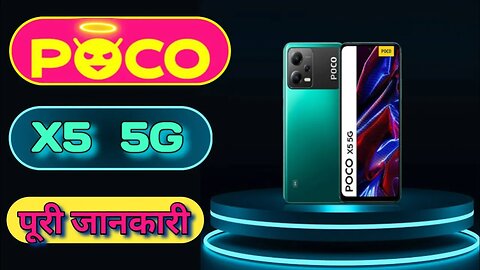 POCO X5 5G Specifications