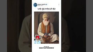 ਆਦਿ ਗ੍ਰੰਥ ਸਾਹਿਬ ਦੀ ਬੀੜ | Sikh Facts