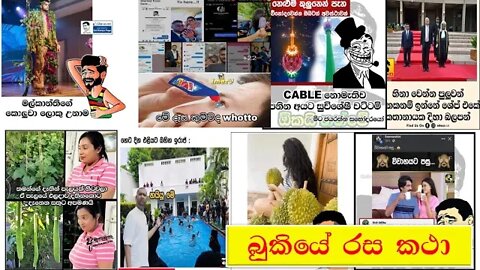 Bukiye Rasa Katha | Funny Fb Memes Sinhala | Bukiye Athal 2022.10.16
