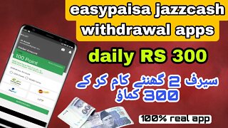 how to 2 hours work 👈 best survey sites for money -pakistani earning app