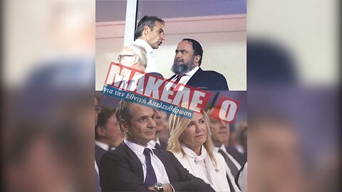 TEAZER ΕΦΗΜΕΡΙΔΑΣ 'ΜΑΚΕΛΕΙΟ' / ΔΕΥΤΕΡΑ 1-4-2024 | makeleio.gr
