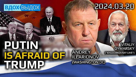 Illarionov on "Khodorkovsky Live" 2024-03-03: Putin is Afraid of Trump. Obama & Biden's Mistakes.