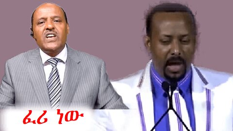 አብይ አማራን አጥብቆ ይፈራል | Addis Dimts | Abebe Belew | አማራ #addisdimts #amhara