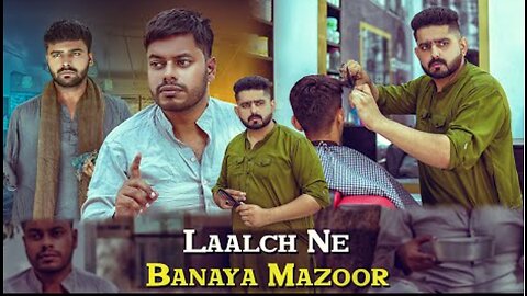 Laalch ban Gai mazoori|funnymakerplus|ateeb shah|funny video|funny 🤣