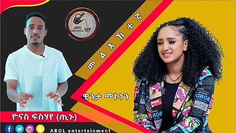 WINTA MOKENEN Messages From Eritrean Entertainment''