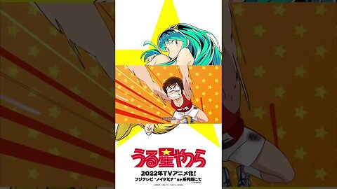 LUM IS EMBARRASSED. #anime #uruseiyatsura #shorts #funny