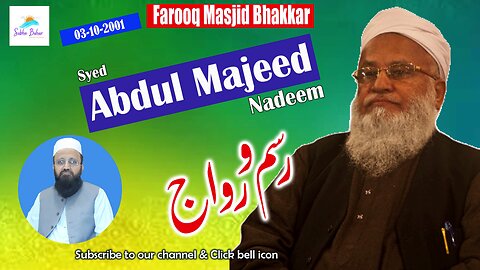 Syed Abdul Majeed Nadeem - Masjid Omer Farooq Bhakkar - Rasam-o-Rawaj - 03-10-2001 - PART - 02