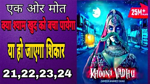 khooni vadhu ka naya sikar|| #Khoonivadhu #khunivadhu #yakshini #Mandolika