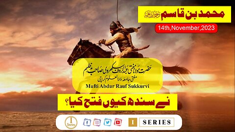 Muhammad bin Qasim's reason for conquering Sindh | محمد بن قاسم | by Mufti Abdur Rauf Sukkurvi