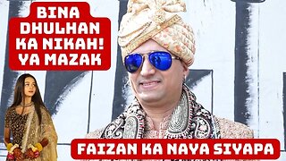 Bigg Boss 16 में जाने का है ड्रामा? Faizan Ansari | Bina Dhulhan ke Nikah Ya Mazak!