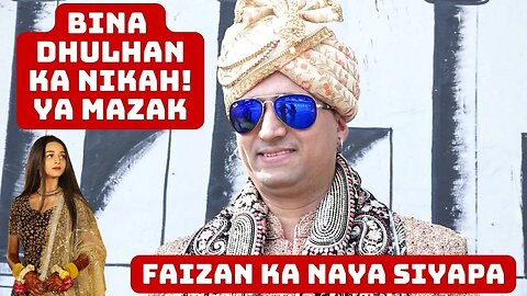 Bigg Boss 16 में जाने का है ड्रामा? Faizan Ansari | Bina Dhulhan ke Nikah Ya Mazak!