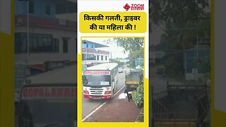 मैंगलोर में बस चालक की सूझबूझ से एक भीषण सड़क हादसा टल गया. देखें Viral Video