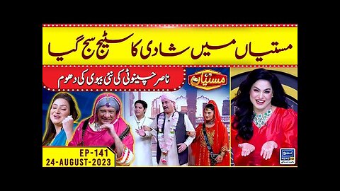 Nasir Chinyoti Ki Nai Dulhan | Mastiyan | EP 141 | 24 Aug 2023 |