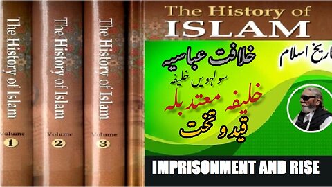 Imprisonment and rise to the throne of Mutadid Billah16th Caliph of Abbasid Caliphate.