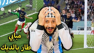 مبابي طار بالديك | ردة فعل مباراة فرنسا ضد الدنمارك 2/1 | فرنسا حلت عقدة بطل كأس العالم رسميا