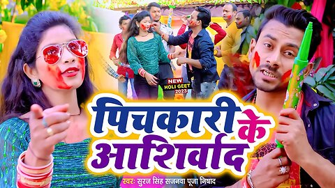 Sali Ho Sawad Lela || Sali Ho || #holi #video #2023 @RKRajaniKaushal @SugguMuggu