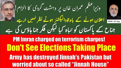 21 Sep. Army destroyed Jinnah's Pakistan but worried about "Jinnah House"! Don't see elections!