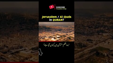 Jerusalem / Al-Quds in QURAN? Conversation with Zionists