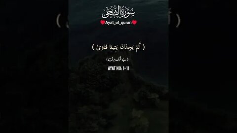 Surah Wadha