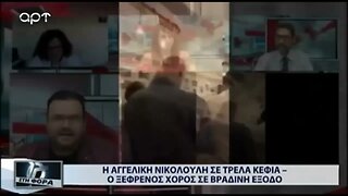 Η Αγγελική Νικολούλη σε τρελλά κέφισ - ο ξέφρενος χορός σε βραφινή έξοδο (ΑΡΤ, 2/8/2022)