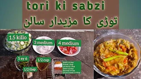 Tori ki recipy| desi food| توڑی کا سالن| easy to cook| by fiza farrukh