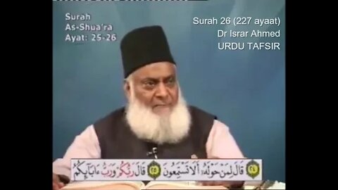 SAL Entertainment Provide: 26 Surah Shuara Tafseer e Quran by Dr Israr Ahmed Urdu