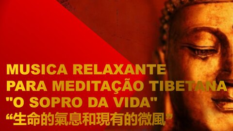 Relaxing Music for Deep Tibetan Meditation, "The Breath of Life"“生命的氣息和現有的微風”
