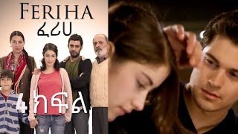 ፈሪሀ ክፍል 4 feriha part 3 kana tv drama