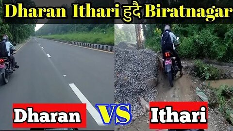 Random ride Dharan to Biratnagar #trending #motovlog