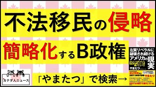 5.6 B政権3つのアメリカ侵略支援政策