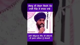 #amritpalsingh #viral_video_shorts